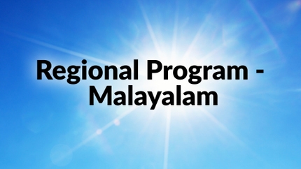 Regional Program - Malayalam on Peace of Mind