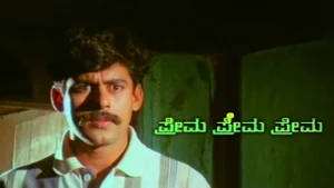 Prema Prema Prema on Udaya Movies