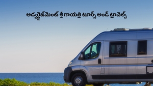 Advt. Sri Gayatri Tours & Travels on ABN Andhra Jyothi - past program