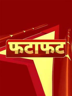 Fatafat on ABP Asmita - past program