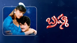 Brahma on ETV Cinema HD - past program