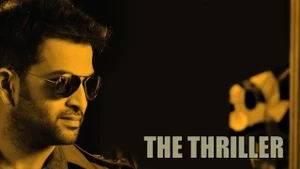 The Thriller on Mazhavil Manorama HD - past program