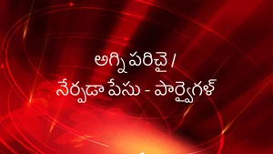 Agni Parichai / Nerpada Pesu - Paarvaigal on Puthiya Thalimurai - past program
