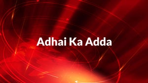 Adhai Ka Adda on News18 MP Chhattisgarh - past program