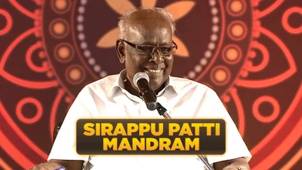 Sirappu Patti Mandram on Vendhar TV