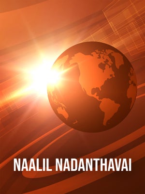 Naalil Nadanthavai on News Tamil 24x7 - past program