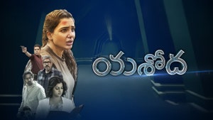 Yashoda on ETV Telugu