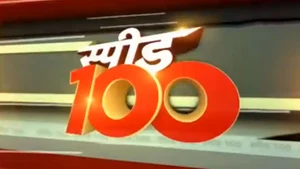 Speed 100 on News 18 India