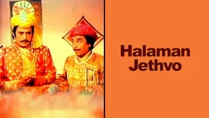 Halaman Jethvo on Colors Gujarati Cinema - past program
