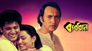 Byabodhan on Colors Bengali HD