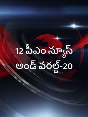 12 PM News & World-20 on 10 TV - past program