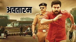 Avatharam on Shemaroo MarathiBana - past program