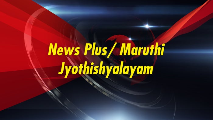 News Plus/ Maruthi Jyothishyalayam on JioTV