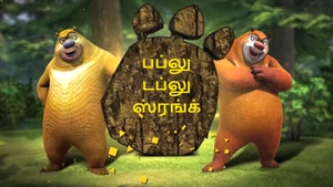 Bablu Dablu Srunk on Unique TV - past program