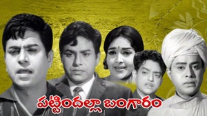 Pattindalla Bangaram on ETV Cinema