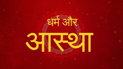 Dharm Aur Astha on India Prime News