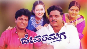 Devara Maga on Sun Udaya HD - live program