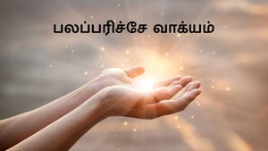 Balapariche Vakyam Episode 22 on Subhavartha TV - past program