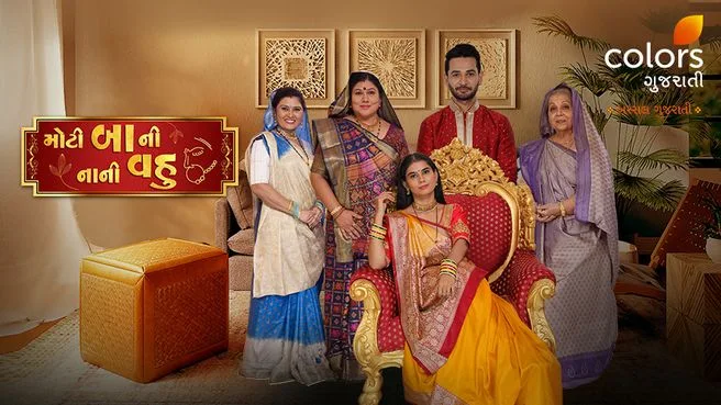 Motiba Ni Nani Vahu on Colors Gujarati