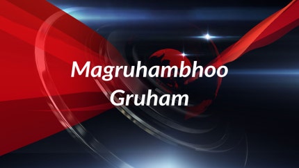 Magruhambhoo Gruham on Divya Vani