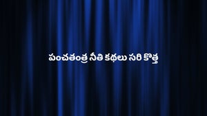 Panchathanthra Nethi Kathalu Sari Kothaha on Kushi TV - future program