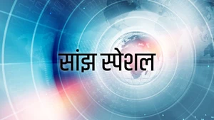 Sanjha Special on ABP Sanjha - past program