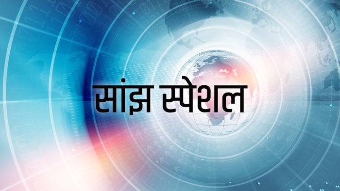 Sanjha Special on JioTV