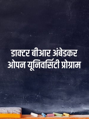 Dr.br Ambedkar Open University Programme on T SAT Vidya - future program