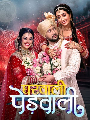 Gharwali Pedwali Episode 115 on And TV - past program