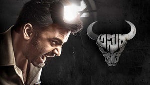 Dangerous Officer on Zee Power HD - past program