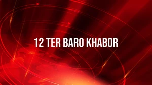 12 ter Baro Khabor on Zee 24 Ghanta - live program