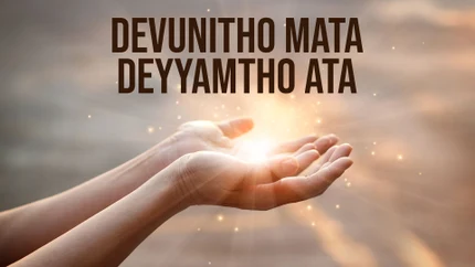 Devunitho Mata Deyyamtho Ata on Subhavartha TV