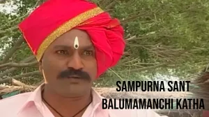 Sampurna Sant Balumamanchi Katha on Fakt Marathi - live program