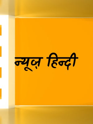 News Hindi on DD Madhya Pradesh - past program