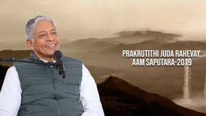 Prakrutithi Juda Rahevay Aam Saputara-2019 on Dada Bhagwan Foundation Gujarati - future program