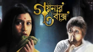 Goynar Baksho on Colors Bengali HD