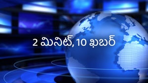 2 Mnt, 10 Khaber on India News UP - future program
