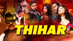Thihar on Sony Wah - past program