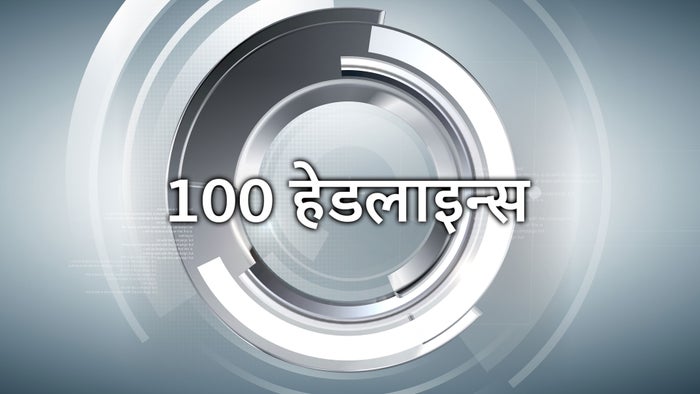 100 Headlines on JioTV