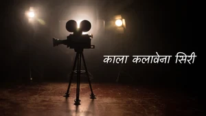 Kala Kalavena Siri on Polimer TV - past program