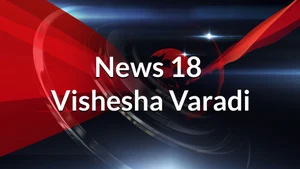 News 18 Vishesha Varadi on News18 Kannada - past program