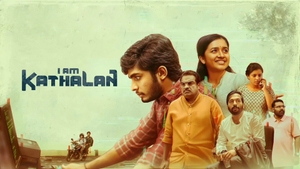I Am Kathalan on Mazhavil Manorama - past program