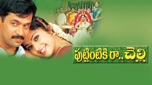 Puttintiki Ra Chelli on Sun Gemini HD - live program