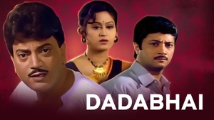 Dadabhai on Aakash Aath