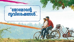 Jomonte Suvisheshangal on Mazhavil Manorama