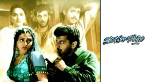 Vaaname Ellai on Raj Digital Plus - past program