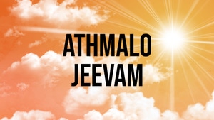 Athmalo Jeevam on Divya Vani - past program
