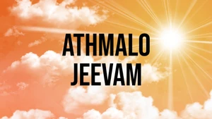 Athmalo Jeevam on Divya Vani - past program