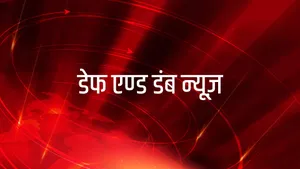 Deaf And Dumb News on Suvarna News - past program