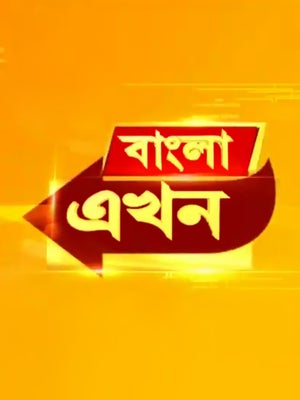Bangla Ekhon on Kolkata TV - past program